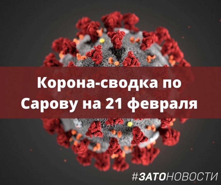 сводка ковид.jpg